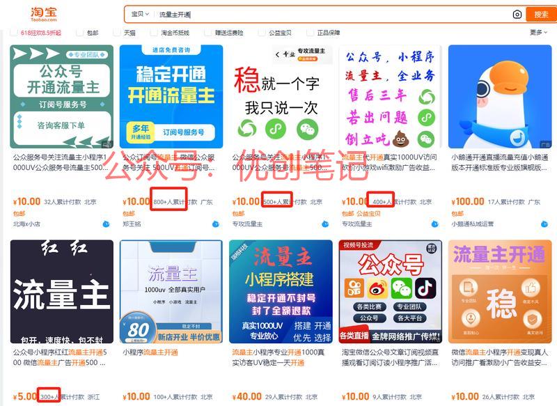 卖铲子的永远挣钱 公众…#情报-搞钱线报📢论坛-网创交流-优创圈